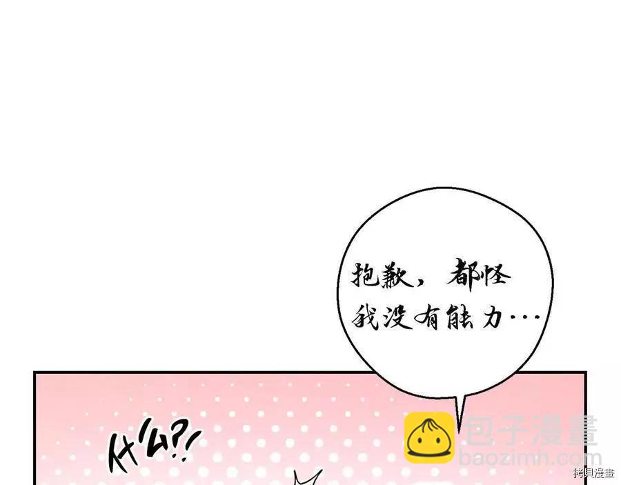 首先把弟弟藏起來 - 第22話(2/4) - 8