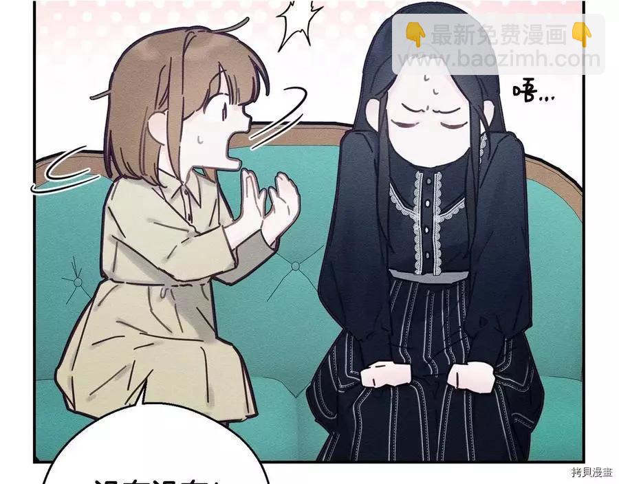 首先把弟弟藏起來 - 第22話(2/4) - 1