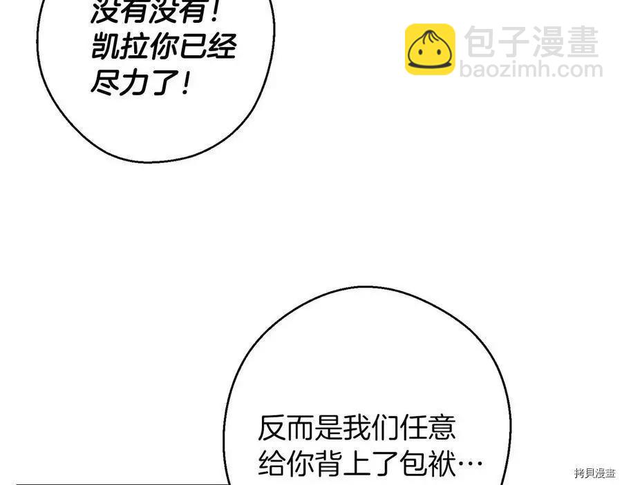 首先把弟弟藏起來 - 第22話(2/4) - 2