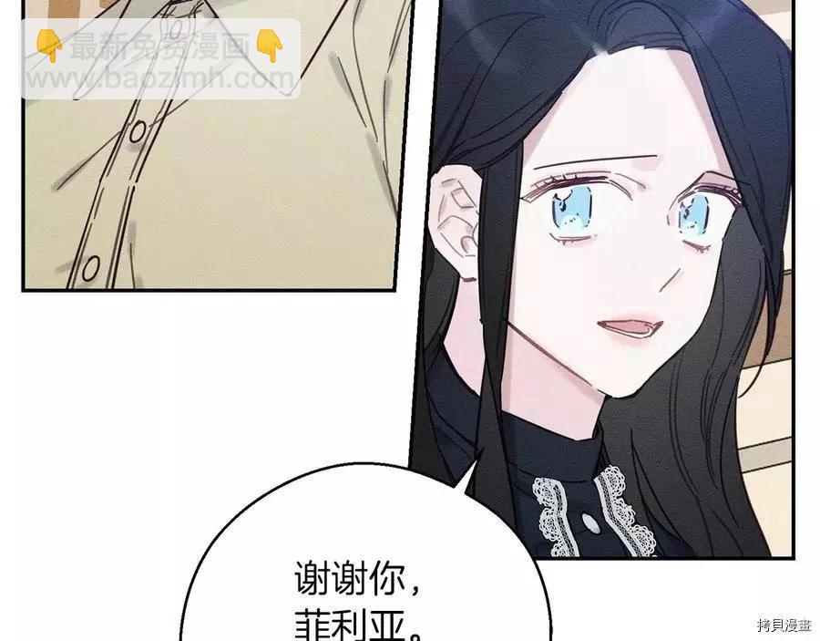 首先把弟弟藏起來 - 第22話(2/4) - 4