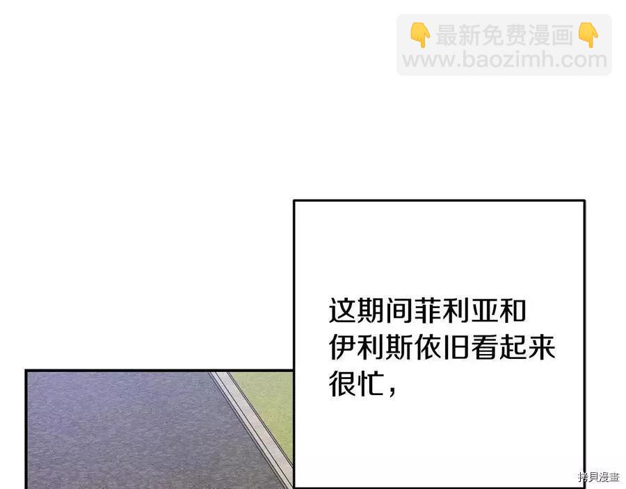 首先把弟弟藏起來 - 第22話(1/4) - 7