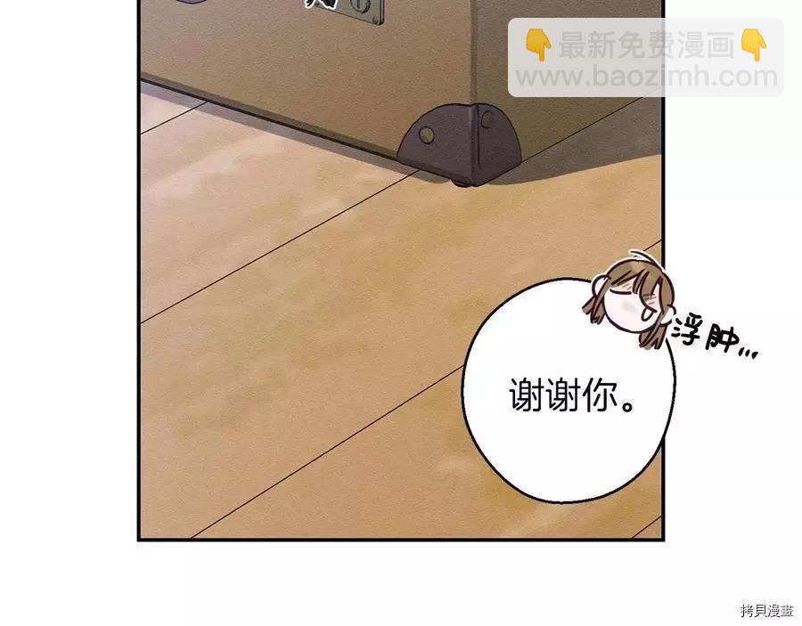 首先把弟弟藏起來 - 第22話(2/4) - 1