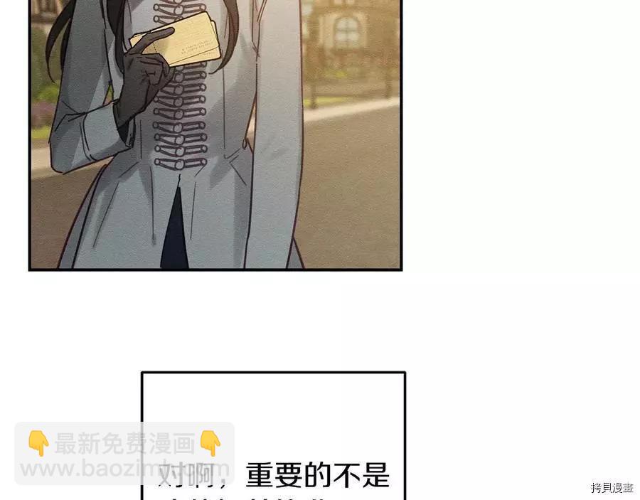 首先把弟弟藏起來 - 第22話(2/4) - 7