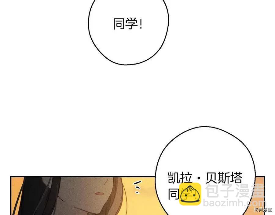 首先把弟弟藏起來 - 第22話(2/4) - 2