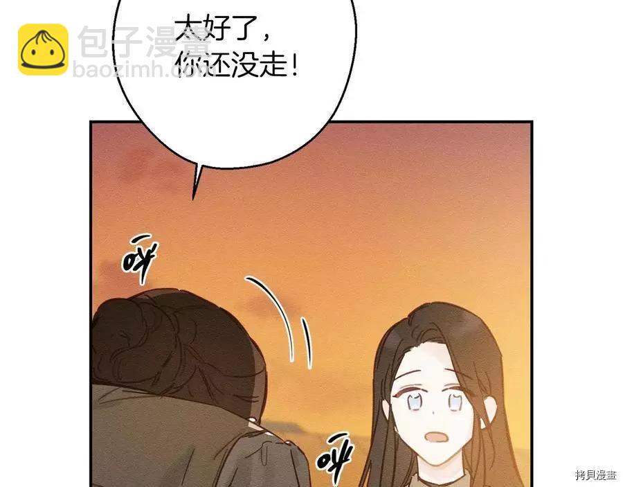 首先把弟弟藏起來 - 第22話(2/4) - 4