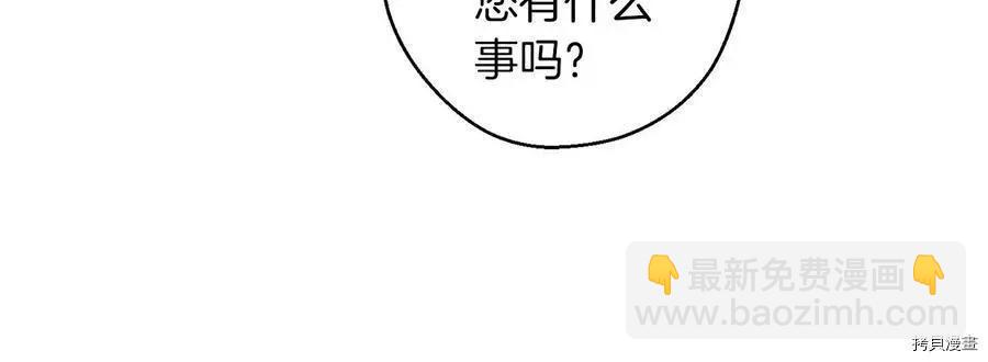 首先把弟弟藏起來 - 第22話(2/4) - 6