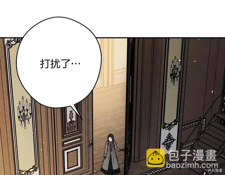 首先把弟弟藏起來 - 第22話(2/4) - 1