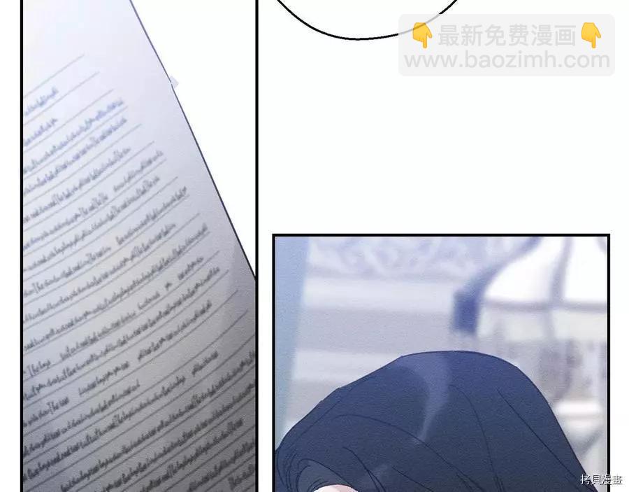 首先把弟弟藏起來 - 第24話(1/4) - 2