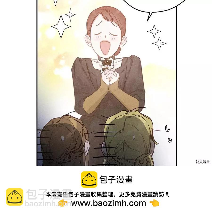 首先把弟弟藏起來 - 第24話(2/4) - 6