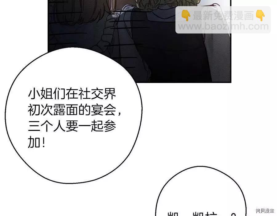 首先把弟弟藏起來 - 第24話(3/4) - 5