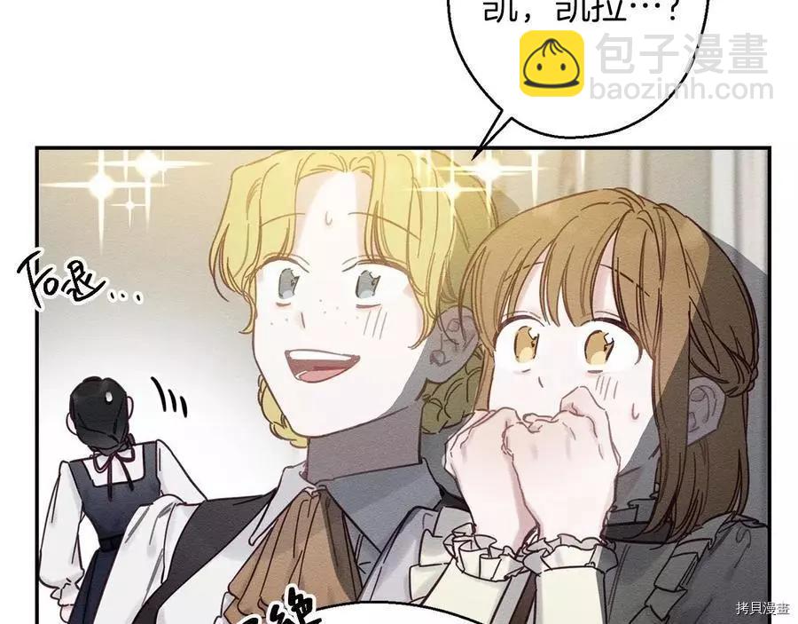 首先把弟弟藏起來 - 第24話(3/4) - 6