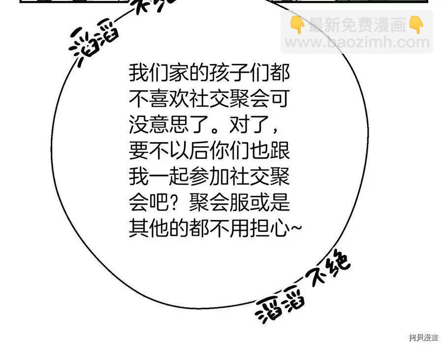 首先把弟弟藏起來 - 第24話(3/4) - 7