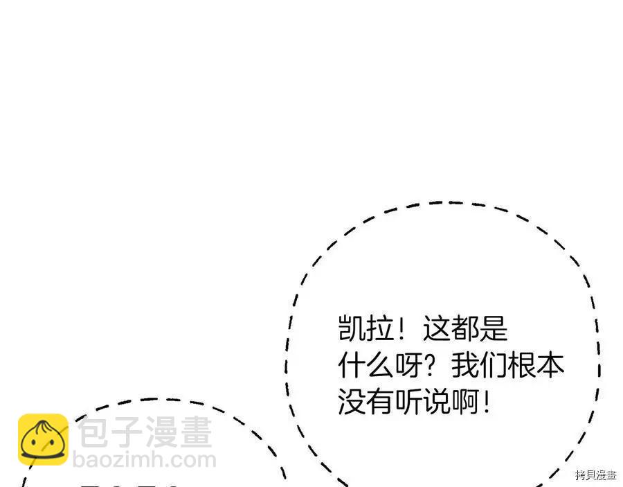 首先把弟弟藏起來 - 第24話(3/4) - 8