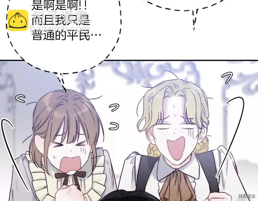 首先把弟弟藏起來 - 第24話(3/4) - 1