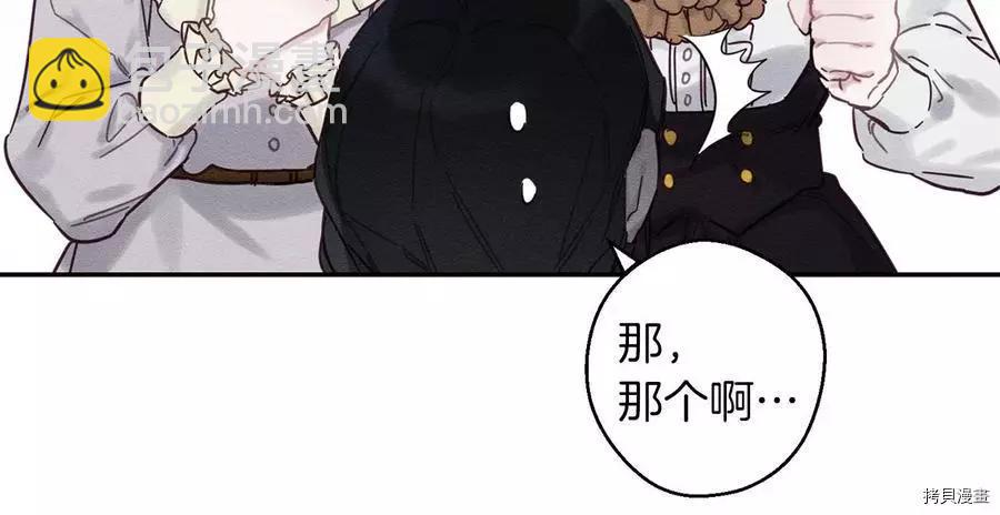 首先把弟弟藏起來 - 第24話(3/4) - 2