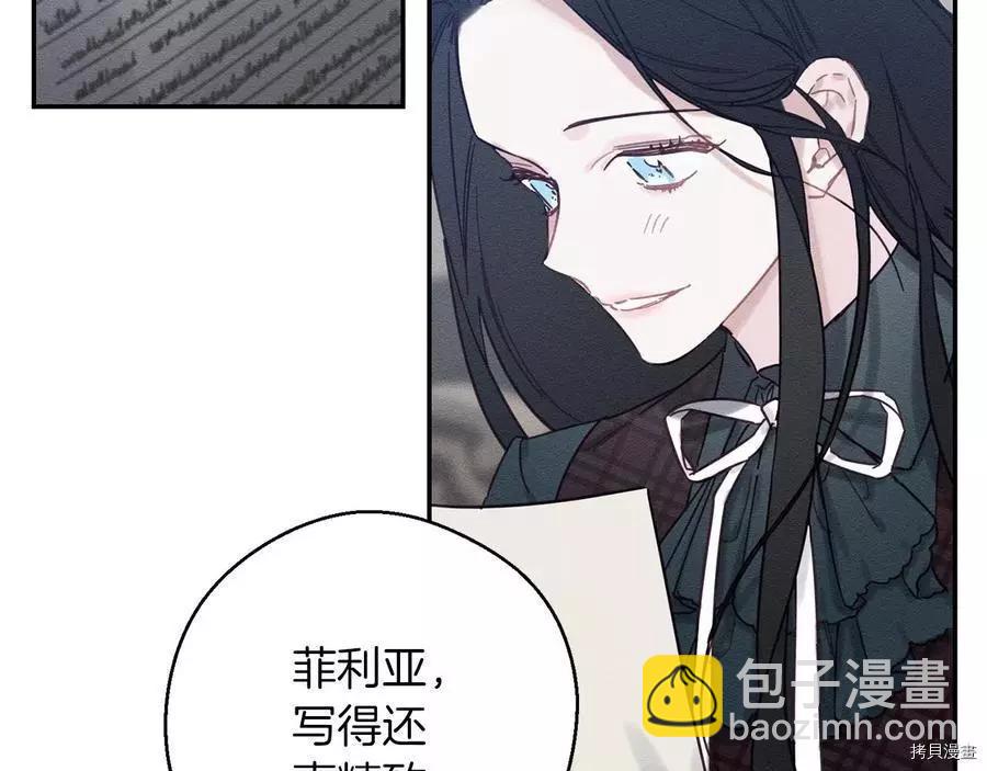 首先把弟弟藏起來 - 第24話(1/4) - 3