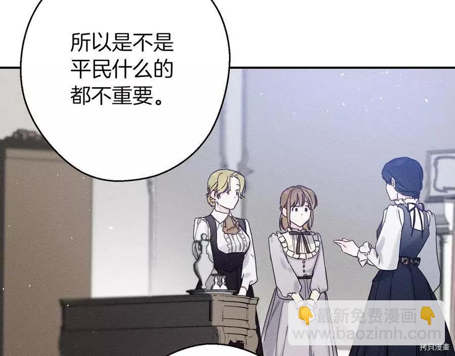 首先把弟弟藏起來 - 第24話(3/4) - 6