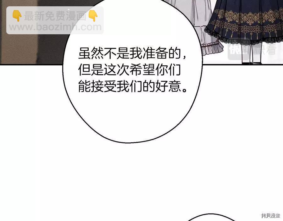 首先把弟弟藏起來 - 第24話(3/4) - 7