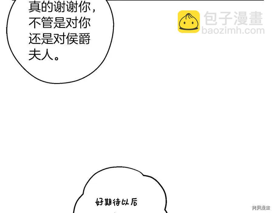 首先把弟弟藏起來 - 第24話(3/4) - 1