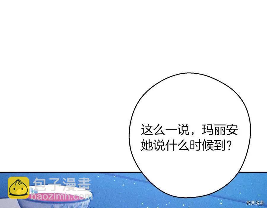 首先把弟弟藏起來 - 第24話(3/4) - 4