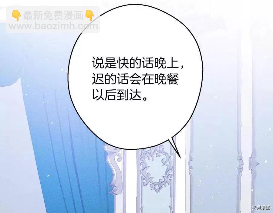 首先把弟弟藏起來 - 第24話(3/4) - 6