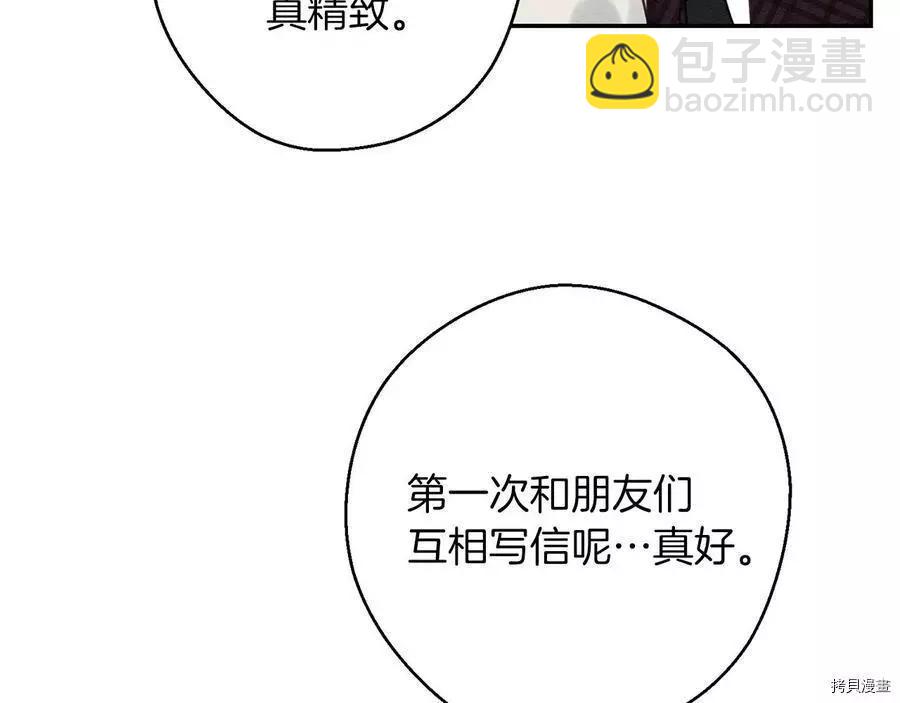 首先把弟弟藏起來 - 第24話(1/4) - 4