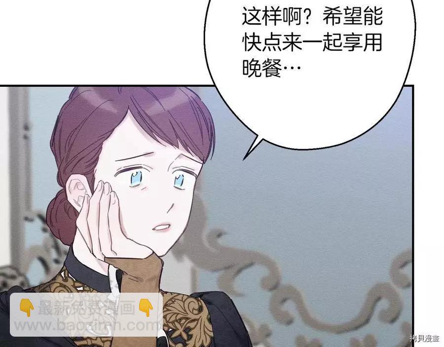 首先把弟弟藏起來 - 第24話(3/4) - 1