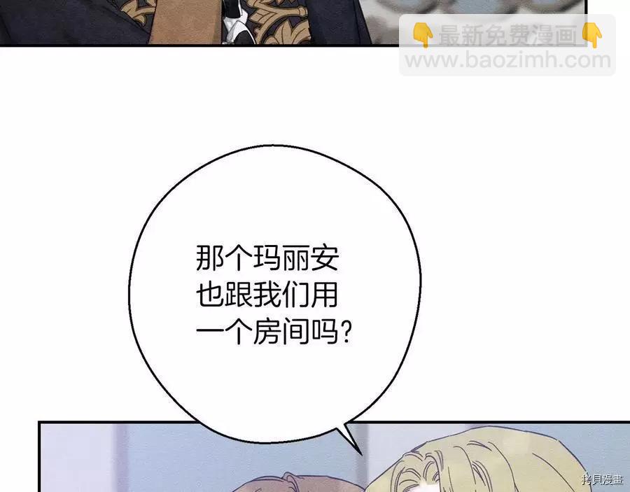 首先把弟弟藏起來 - 第24話(3/4) - 2