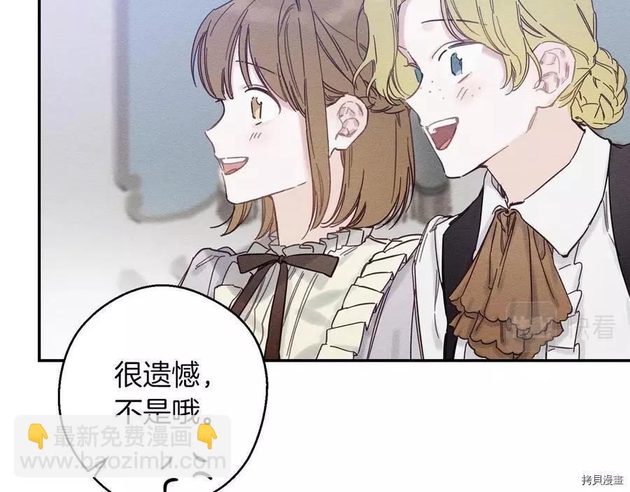 首先把弟弟藏起來 - 第24話(3/4) - 3