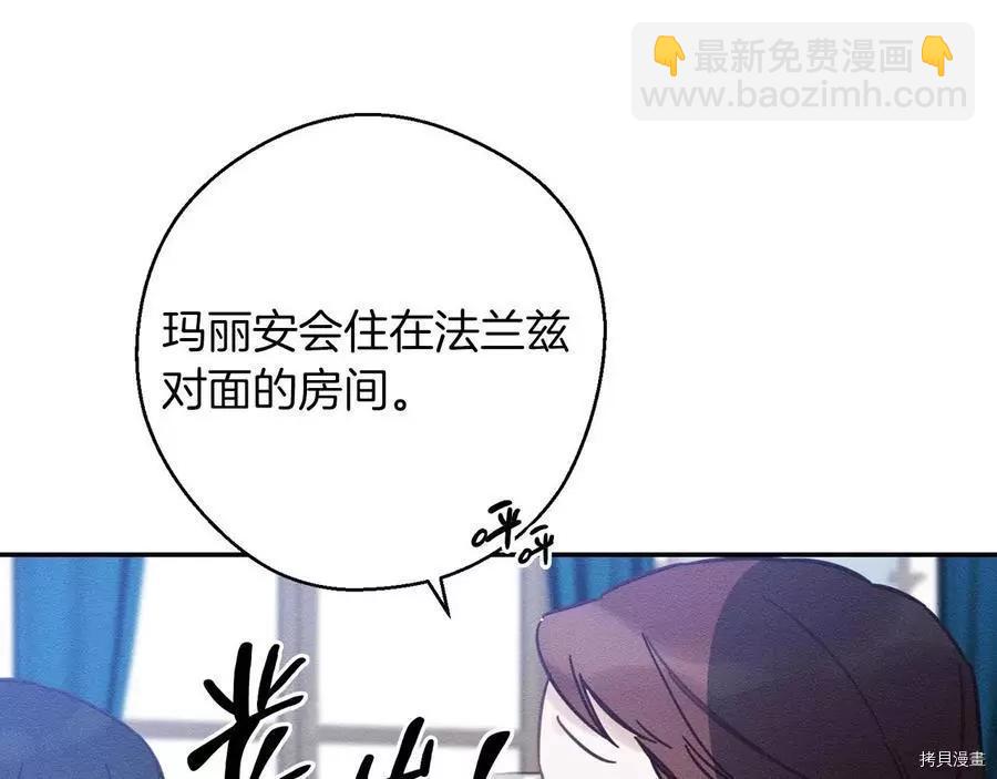 首先把弟弟藏起來 - 第24話(3/4) - 5