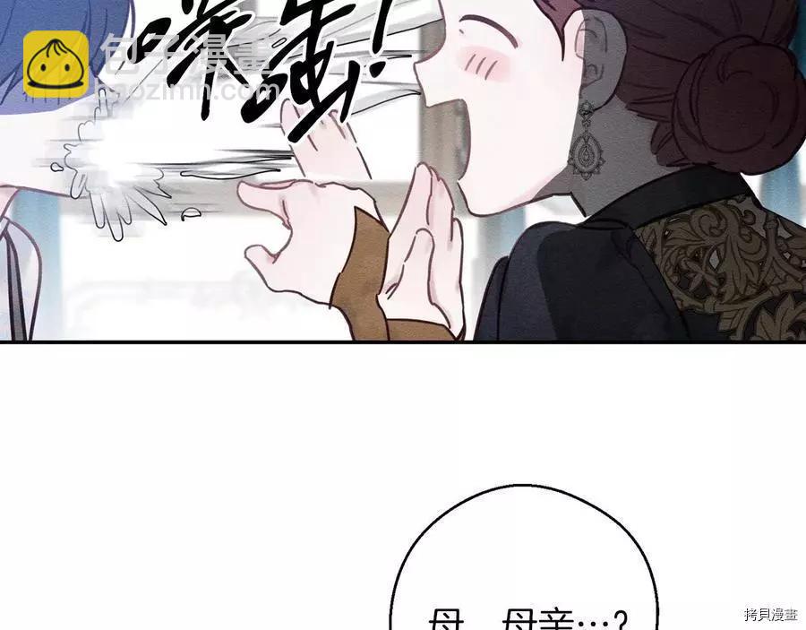 首先把弟弟藏起來 - 第24話(3/4) - 6