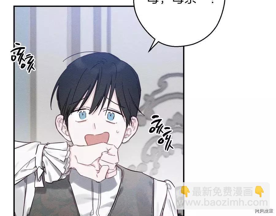 首先把弟弟藏起來 - 第24話(3/4) - 7