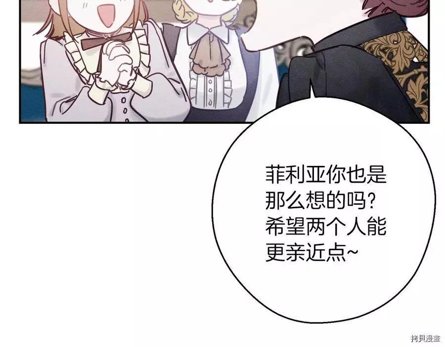 首先把弟弟藏起來 - 第24話(3/4) - 4