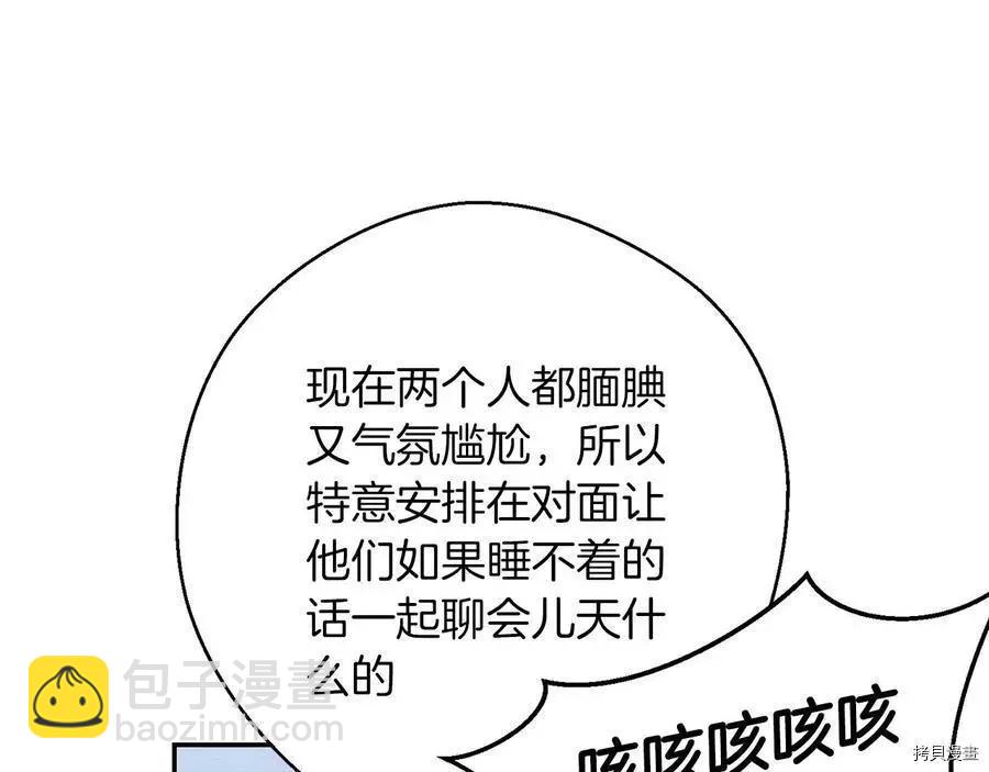 首先把弟弟藏起來 - 第24話(3/4) - 5