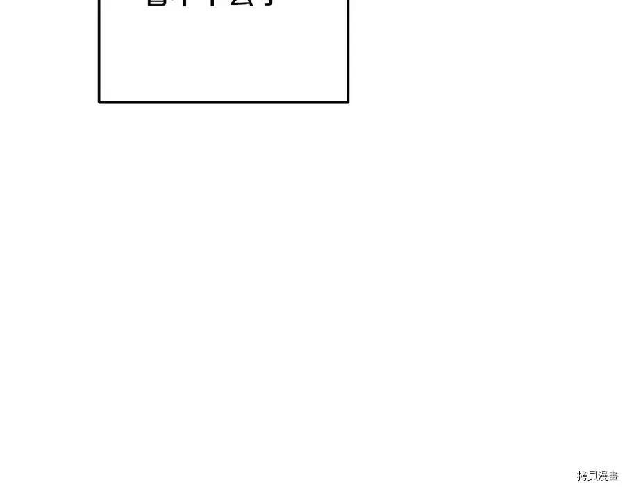 首先把弟弟藏起來 - 第24話(3/4) - 2