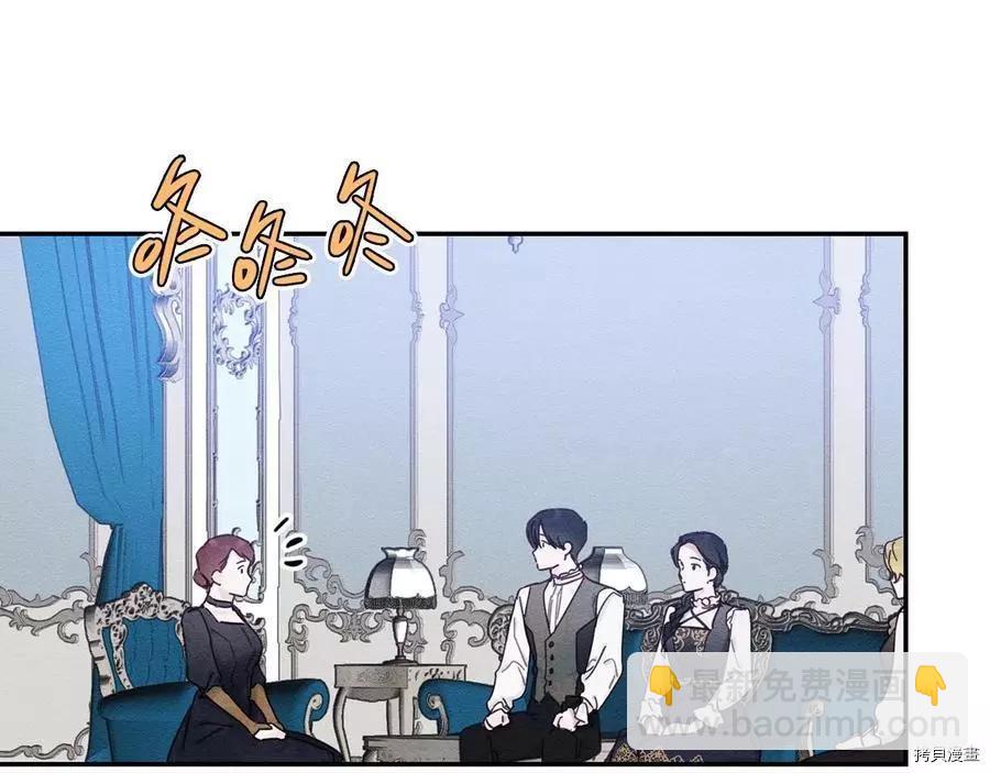 首先把弟弟藏起來 - 第24話(3/4) - 3