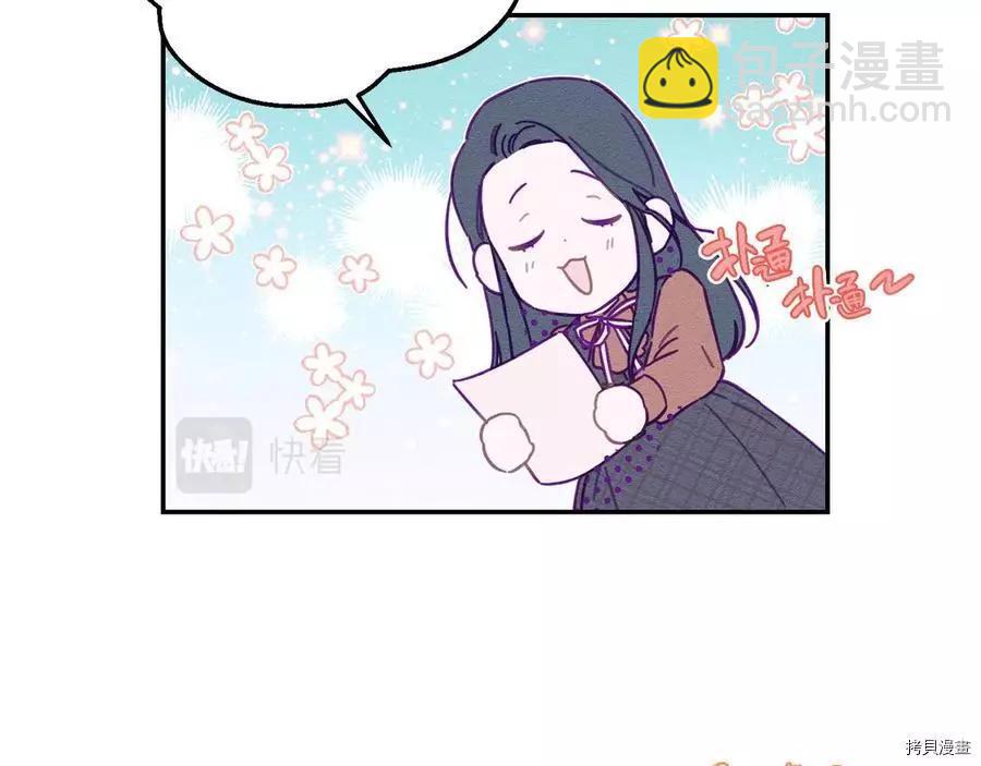 首先把弟弟藏起來 - 第24話(1/4) - 6