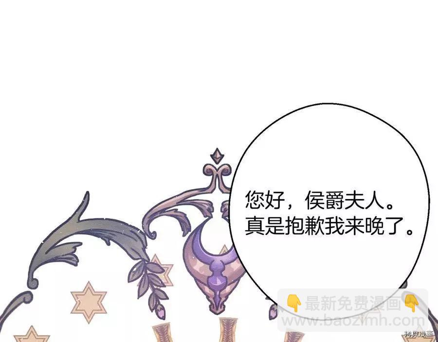 首先把弟弟藏起來 - 第24話(3/4) - 3