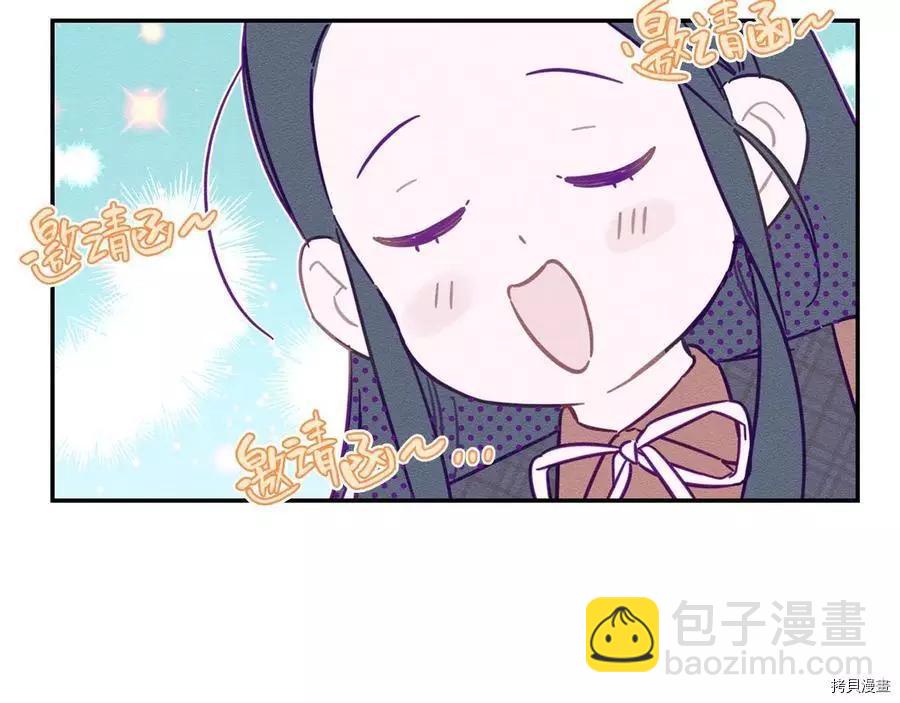 首先把弟弟藏起來 - 第24話(1/4) - 7