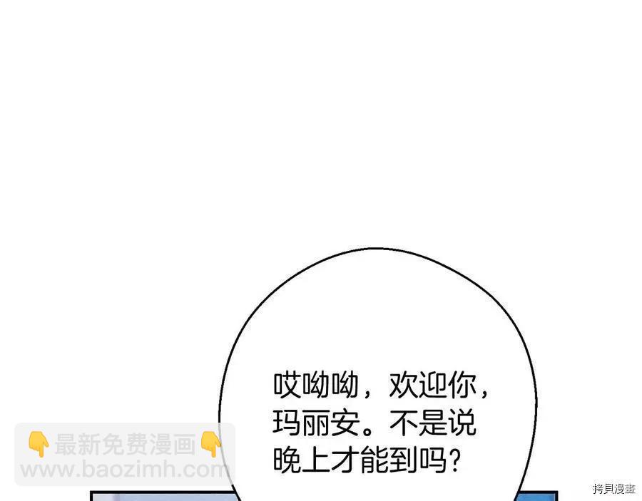 首先把弟弟藏起來 - 第24話(4/4) - 5