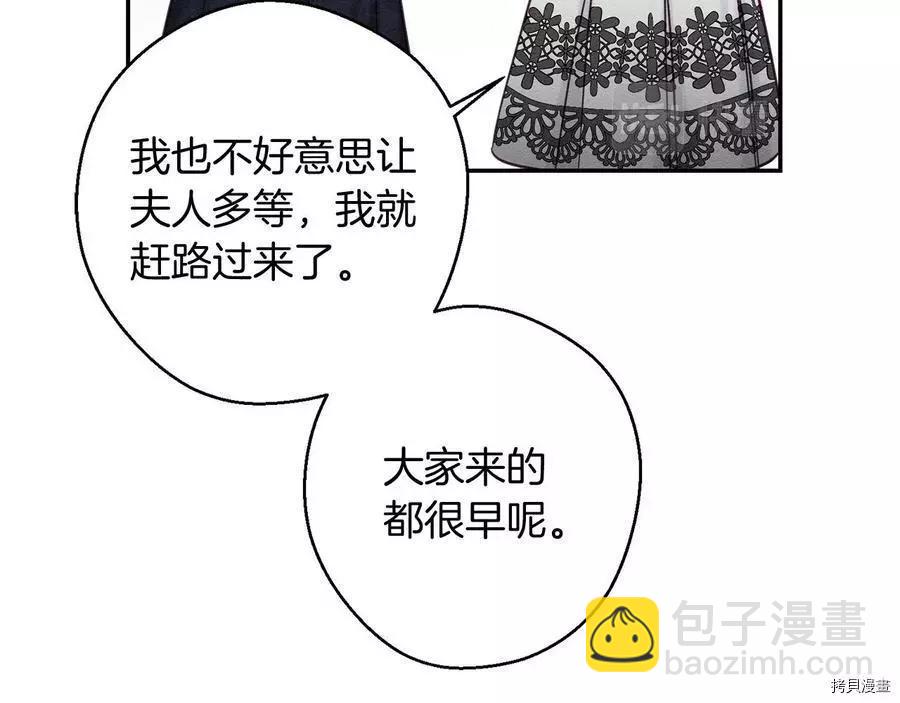 首先把弟弟藏起來 - 第24話(4/4) - 1