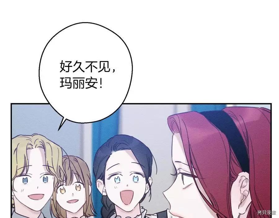 首先把弟弟藏起來 - 第24話(4/4) - 2