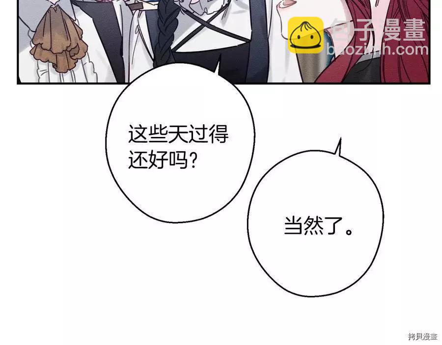 首先把弟弟藏起來 - 第24話(4/4) - 3