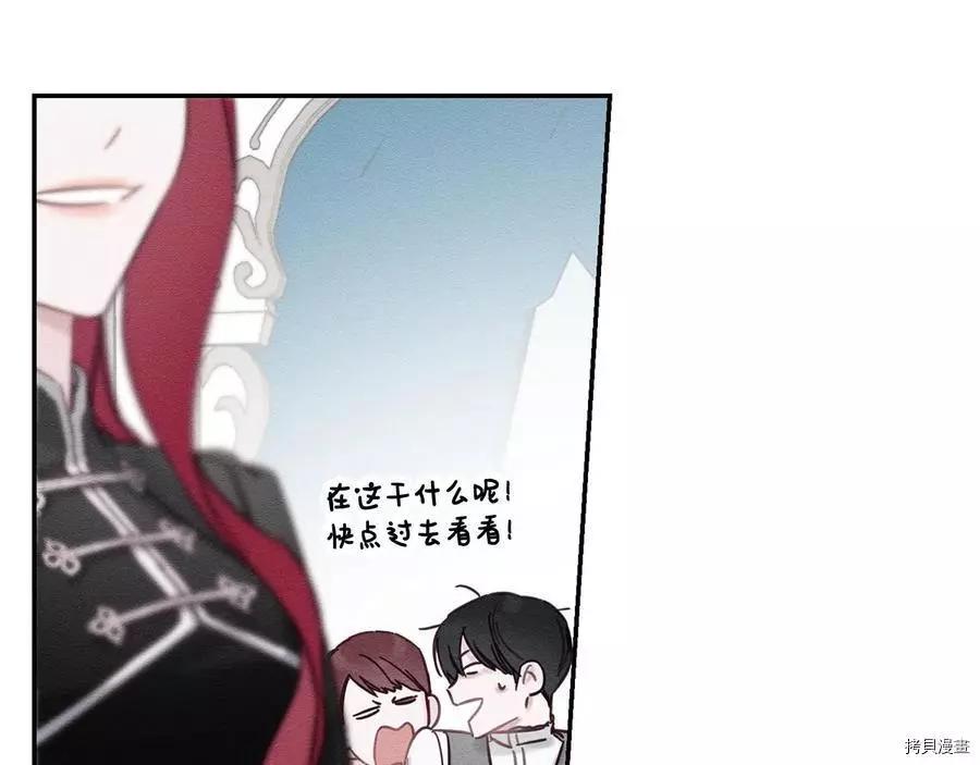 首先把弟弟藏起來 - 第24話(4/4) - 4