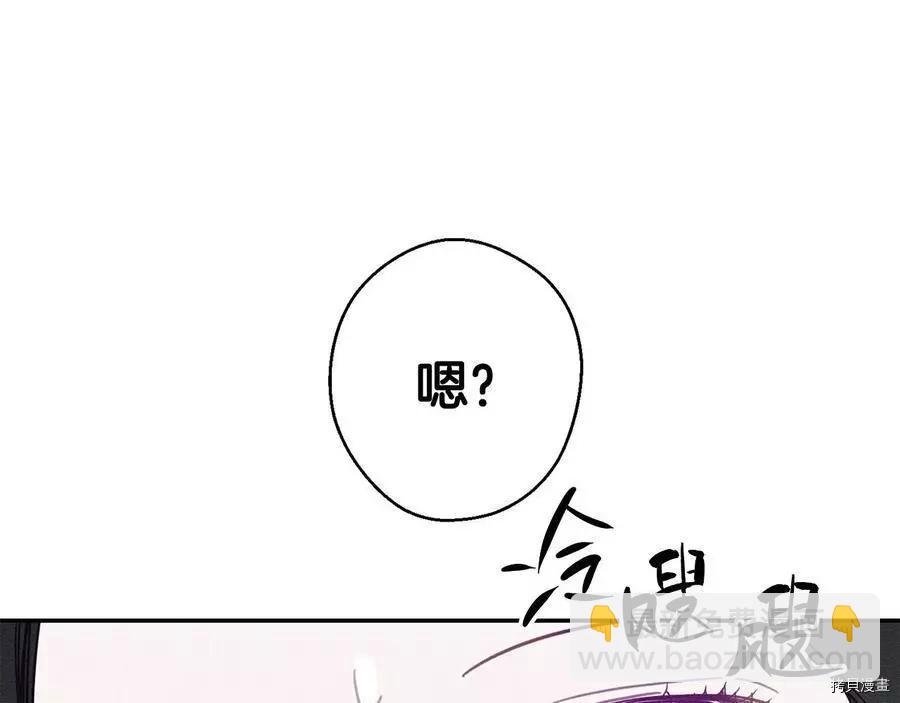 首先把弟弟藏起來 - 第24話(1/4) - 8