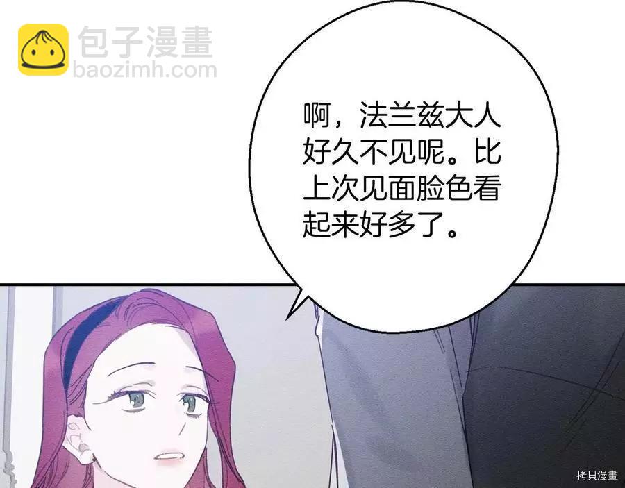 首先把弟弟藏起來 - 第24話(4/4) - 5