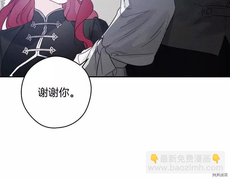 首先把弟弟藏起來 - 第24話(4/4) - 6