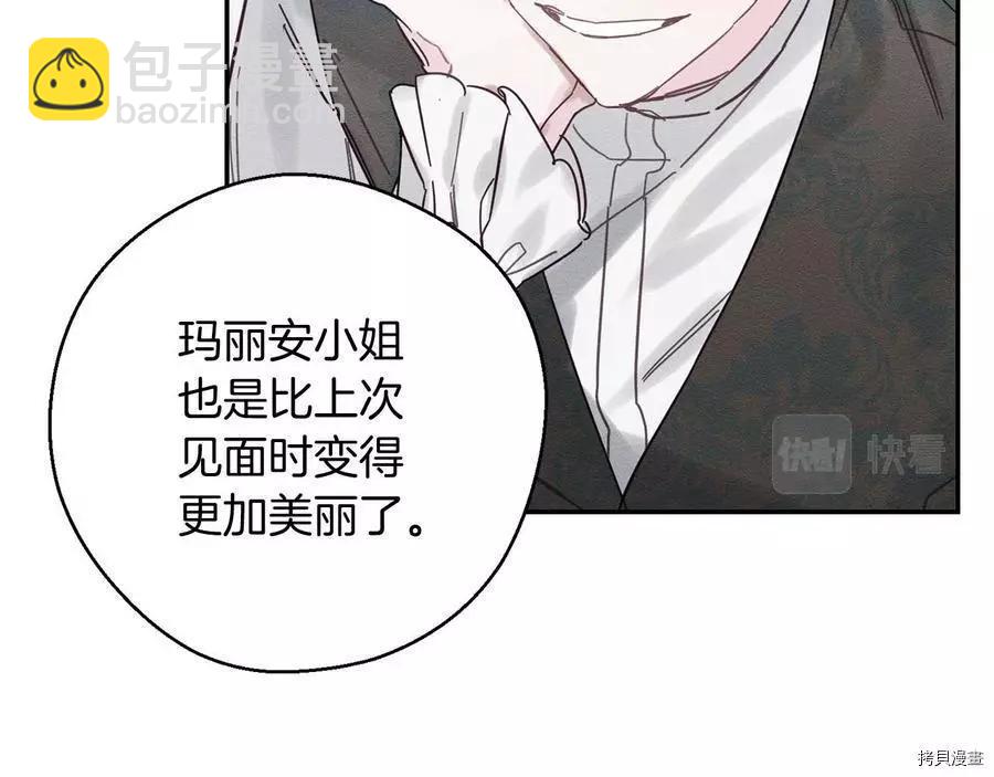 首先把弟弟藏起來 - 第24話(4/4) - 2