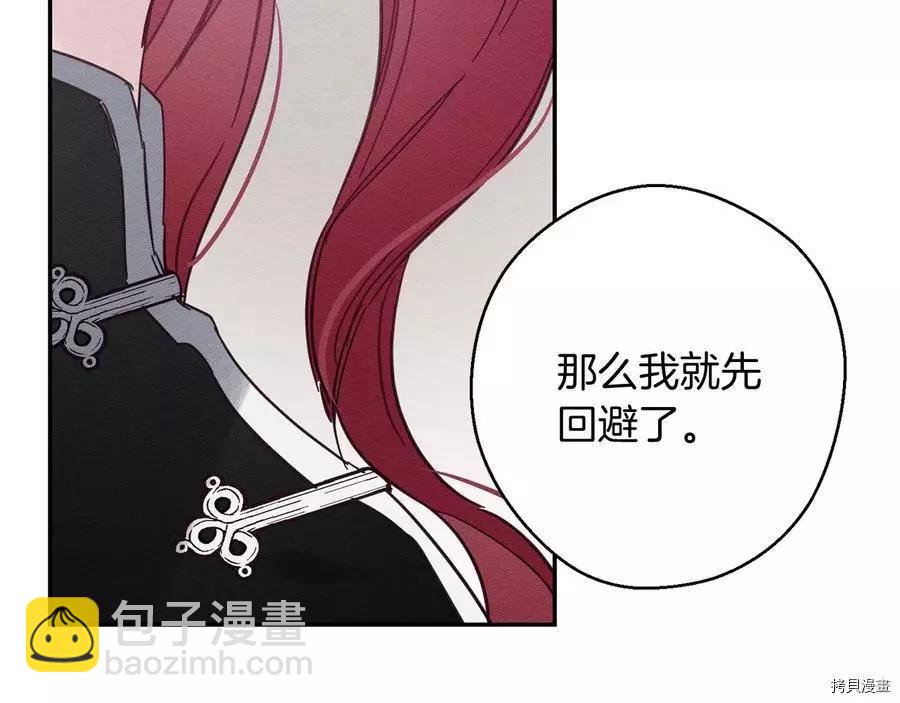 首先把弟弟藏起來 - 第24話(4/4) - 4