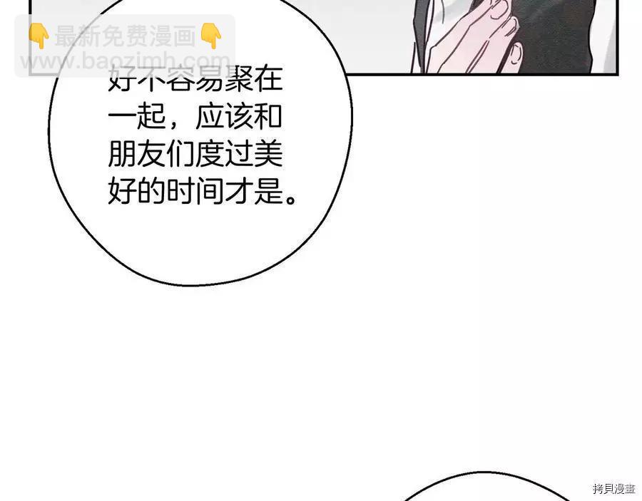 首先把弟弟藏起來 - 第24話(4/4) - 6